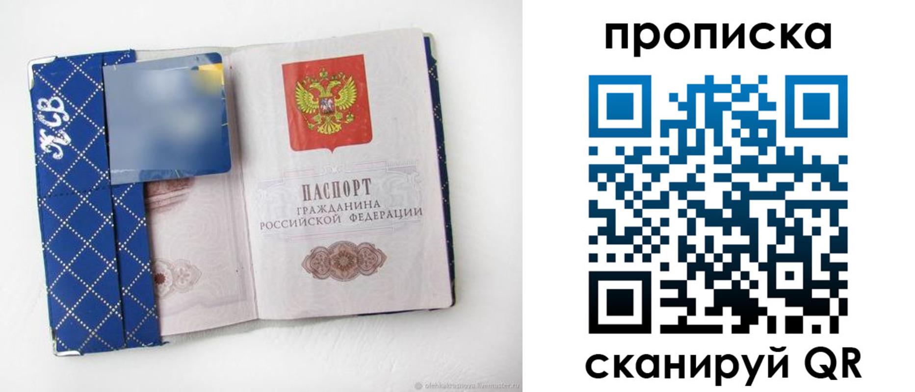временная регистрация недорого в Кимрах