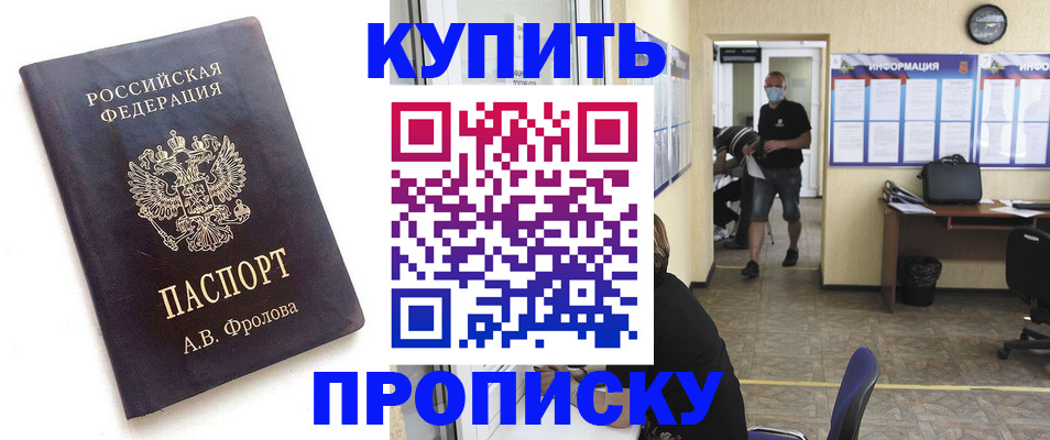 временная регистрация законно в Кимрах