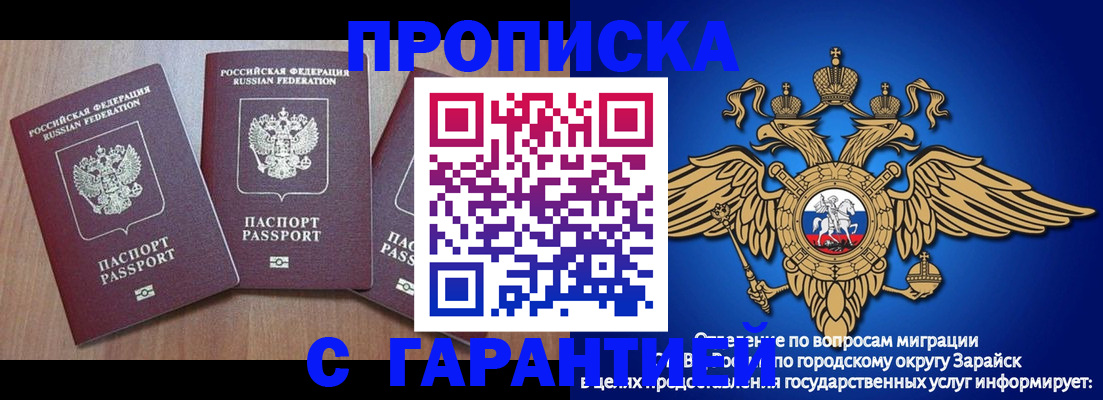 временная регистрация для всех в Кимрах